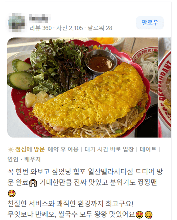 힙포 리뷰